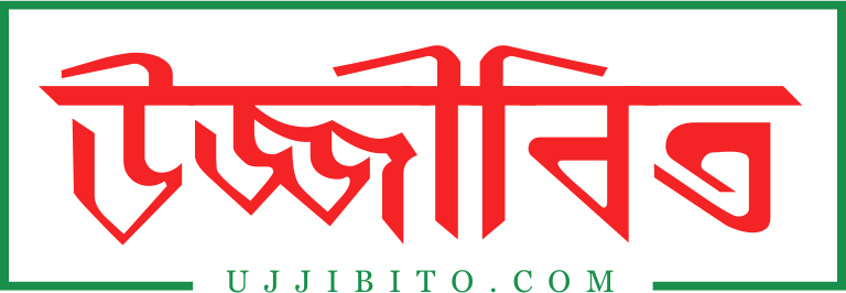 Ujjibito News Bangla Logo